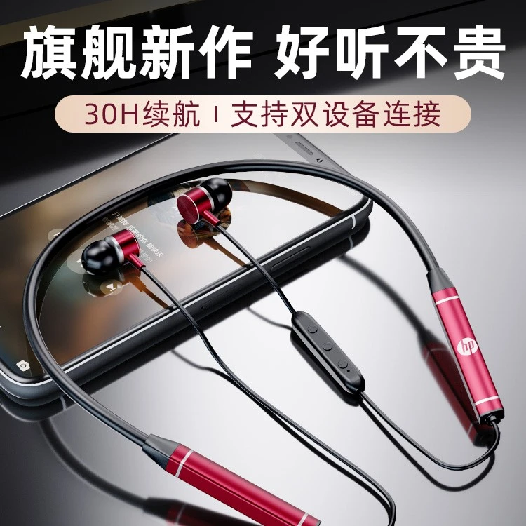 HP/惠普无线蓝牙耳机颈挂脖式适用苹果华为小米入耳运动2023新款