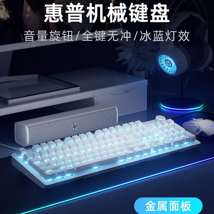 HP/惠普GK400F机械键盘鼠标套装电竞游戏专用青轴茶轴键鼠套装