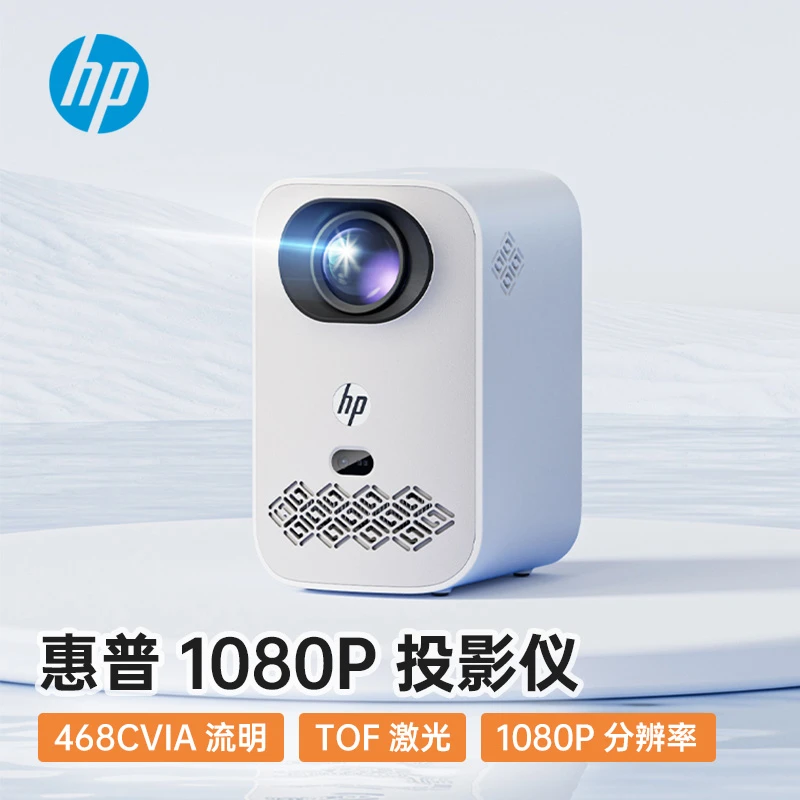 HP/惠普投影仪家用超高清4k解码卧室2024新款便携小型迷你办公