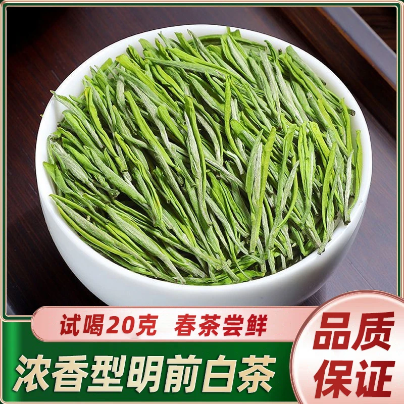 正品珍稀白茶2025新茶高山绿茶特级明前浓香型茶叶官方正品罐盒装