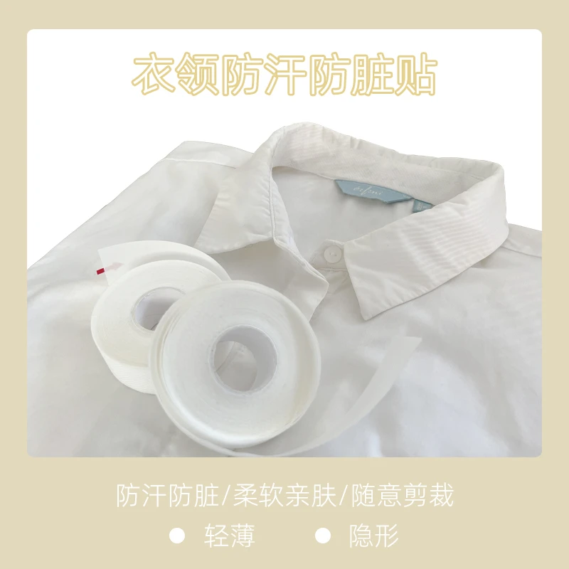 一次性吸汗领口贴 帽子防脏内贴帽檐吸汗贴