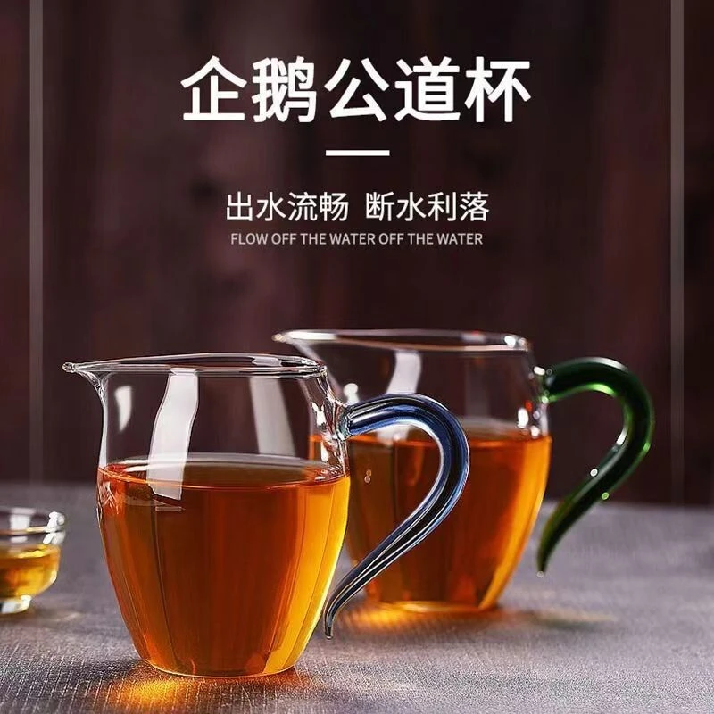 加厚企鹅公道杯功夫茶具配件茶海过滤茶器高硼硅玻璃耐热透明泡茶