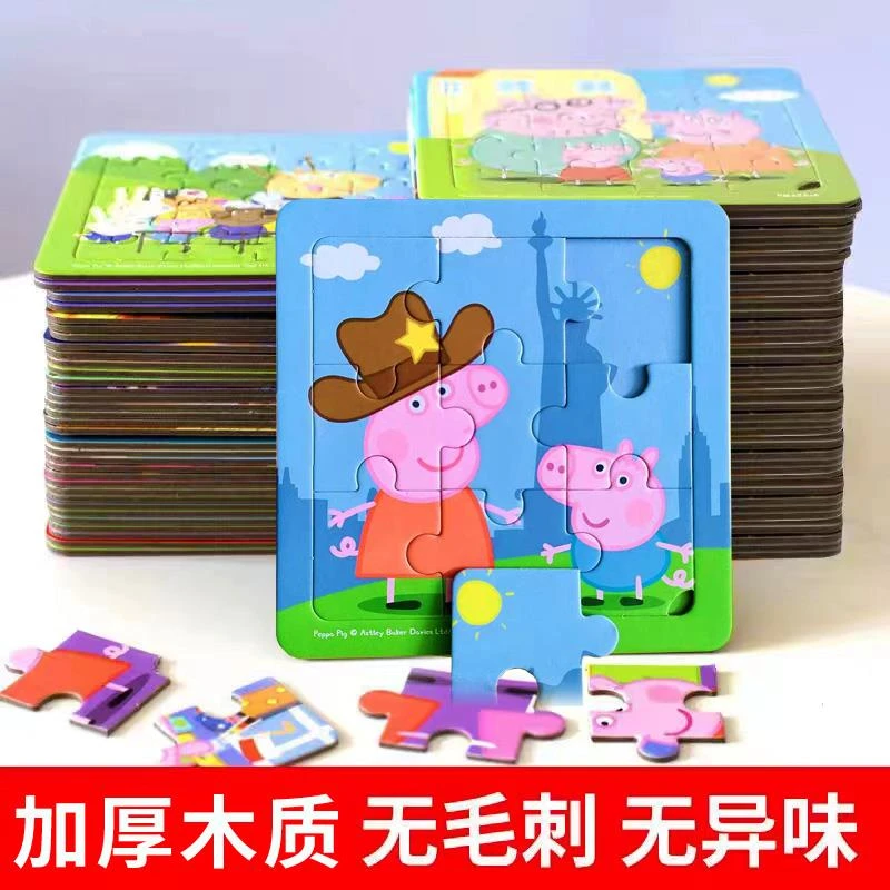 儿童拼图9/20/40/60片小猪佩奇木质2-3-56岁宝宝早教女孩益智玩具