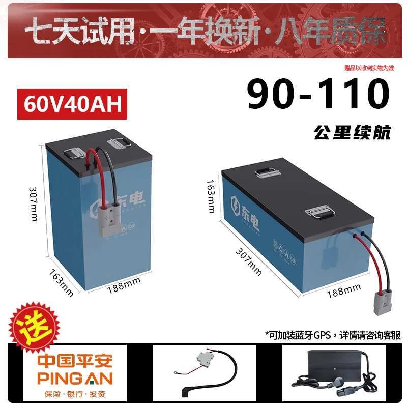 （活动链接）60V40AH电动车锂电池二轮三轮通用全新国轩大单体电芯
