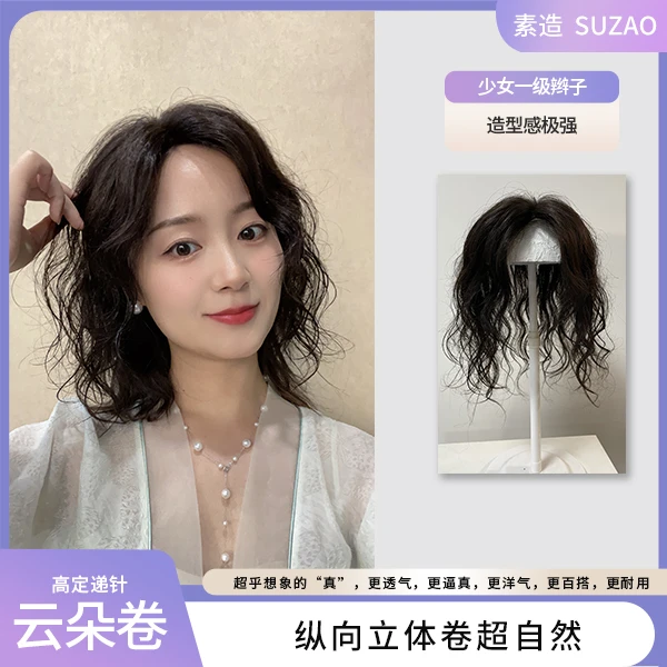 【轻薄透气款】大面积递针云朵卷蓬松大波浪13*14头顶卷发片
