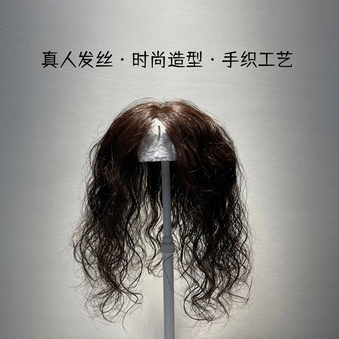 【瑞士网羊毛卷】9*14德国网法式羊毛卷遮白发全手织头顶隐形发片
