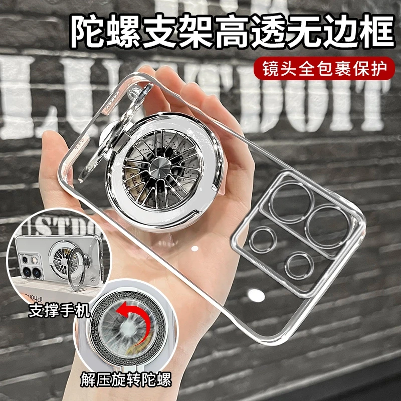 适用红米note13pro系列电镀无边框解压陀螺支架轻薄透明防摔