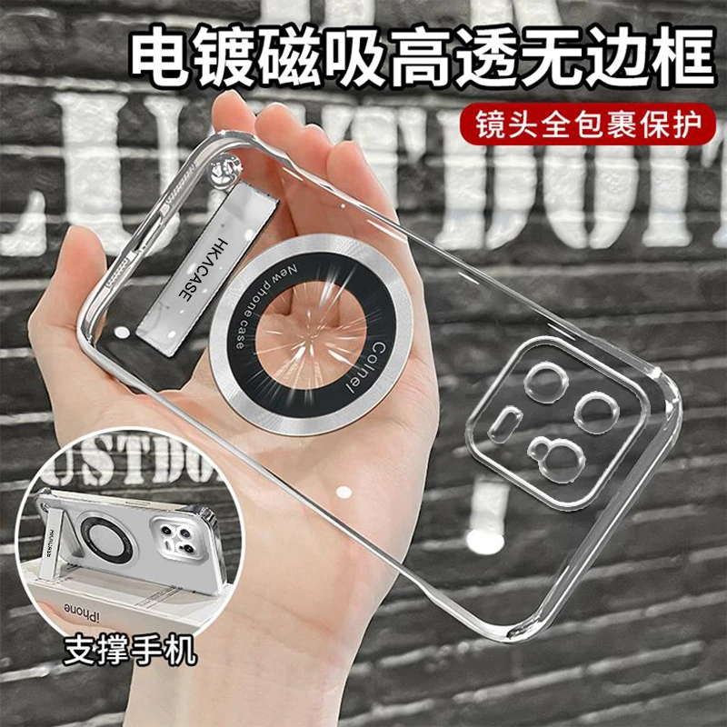 适用小米13系列电镀无边框CD纹电镀支架超薄高清防摔手机壳