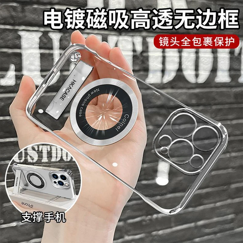 适用苹果13ProMax系列电镀无边框CD纹电镀支架超薄高清防摔手机壳