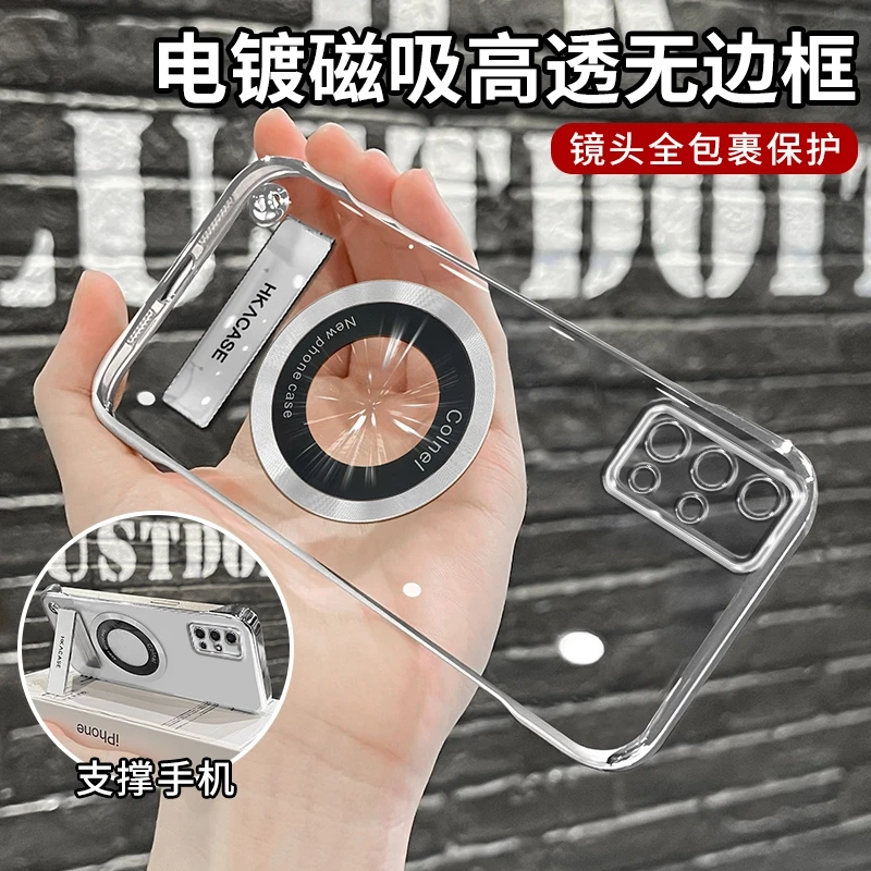适用荣耀30s系列简约高级感超薄电镀无边框磁吸贴电镀支架手机壳