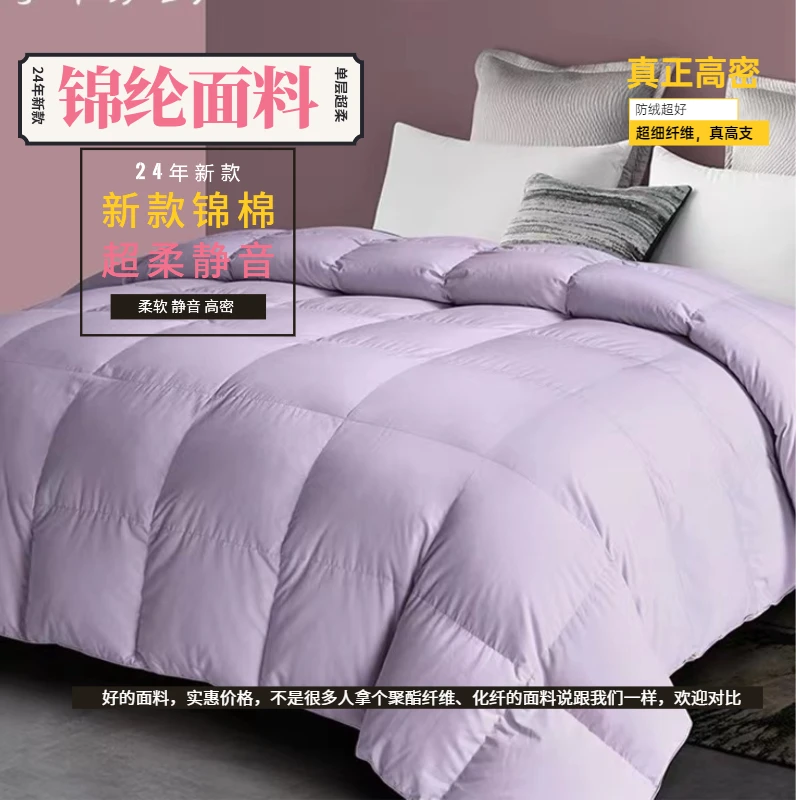 板板家!25年款|手感软糯【锦纶绒棉感】超柔斜纹单层自充绒防钻被壳