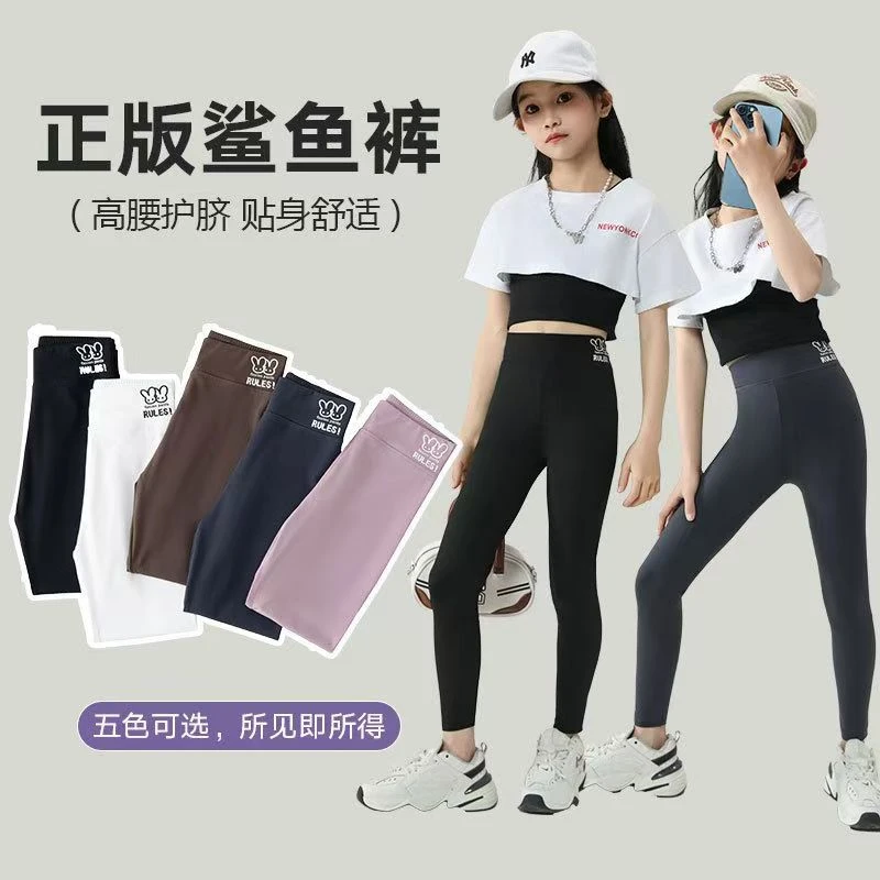 女童鲨鱼裤儿童夏季打底裤中大童女孩显瘦外穿夏装薄款裤子芭比裤