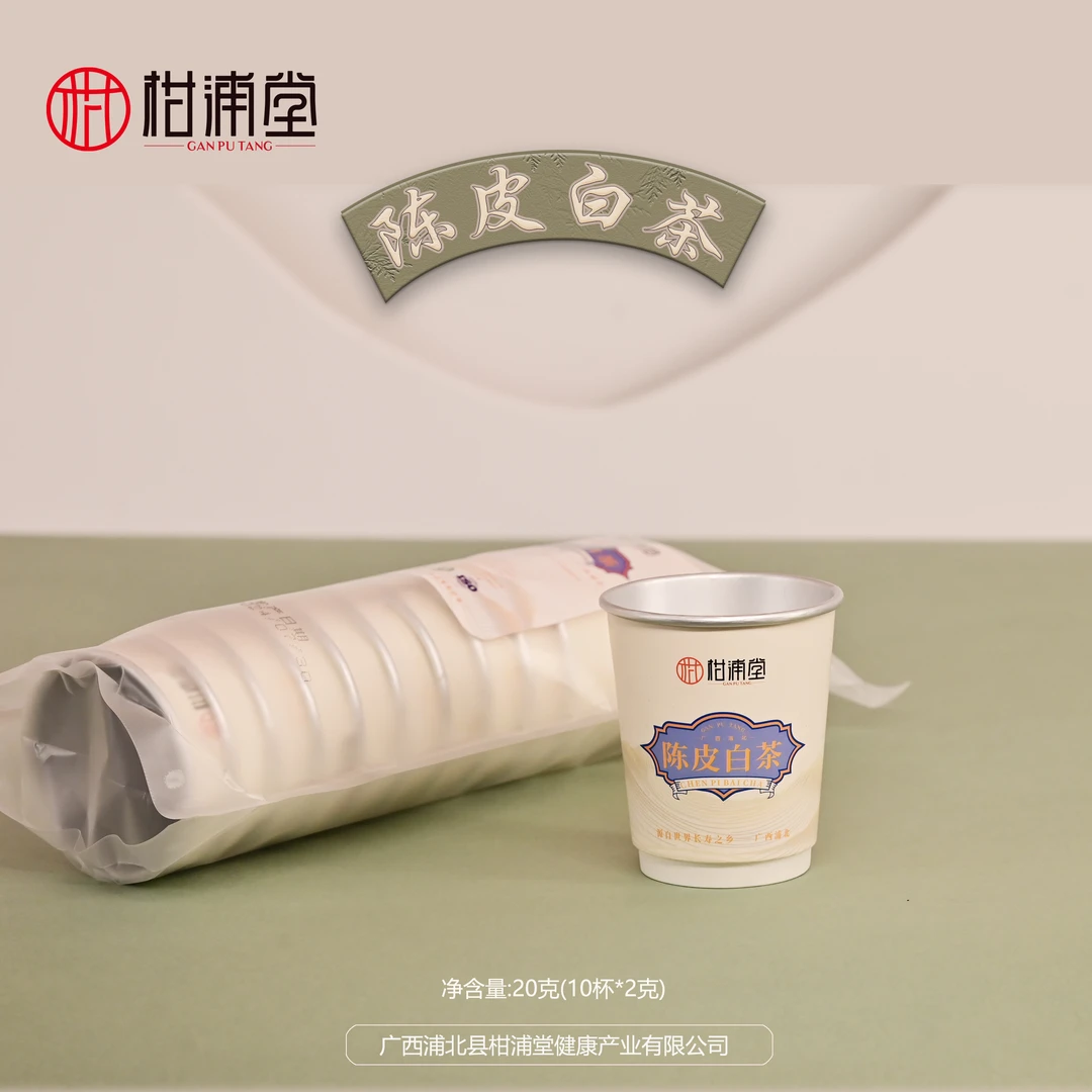 柑浦堂陈皮白茶杯装快速方便适用大型会场大红醇厚精选
