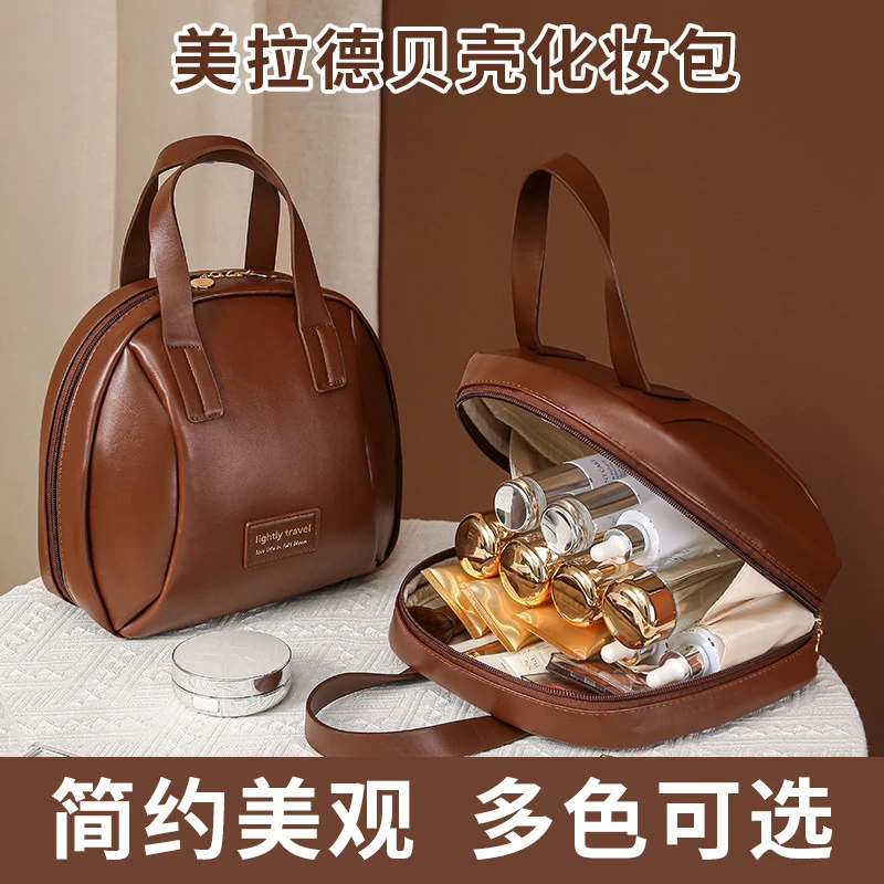 【新疆包邮】新款美拉德贝壳化妆包便携手提大容量洗漱高颜值收纳包