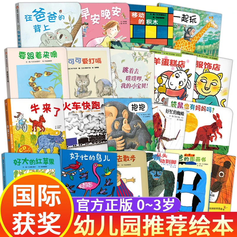 信谊精装硬壳绘本图画书抱抱爸爸图画书妈妈红色经典爱国主义教育