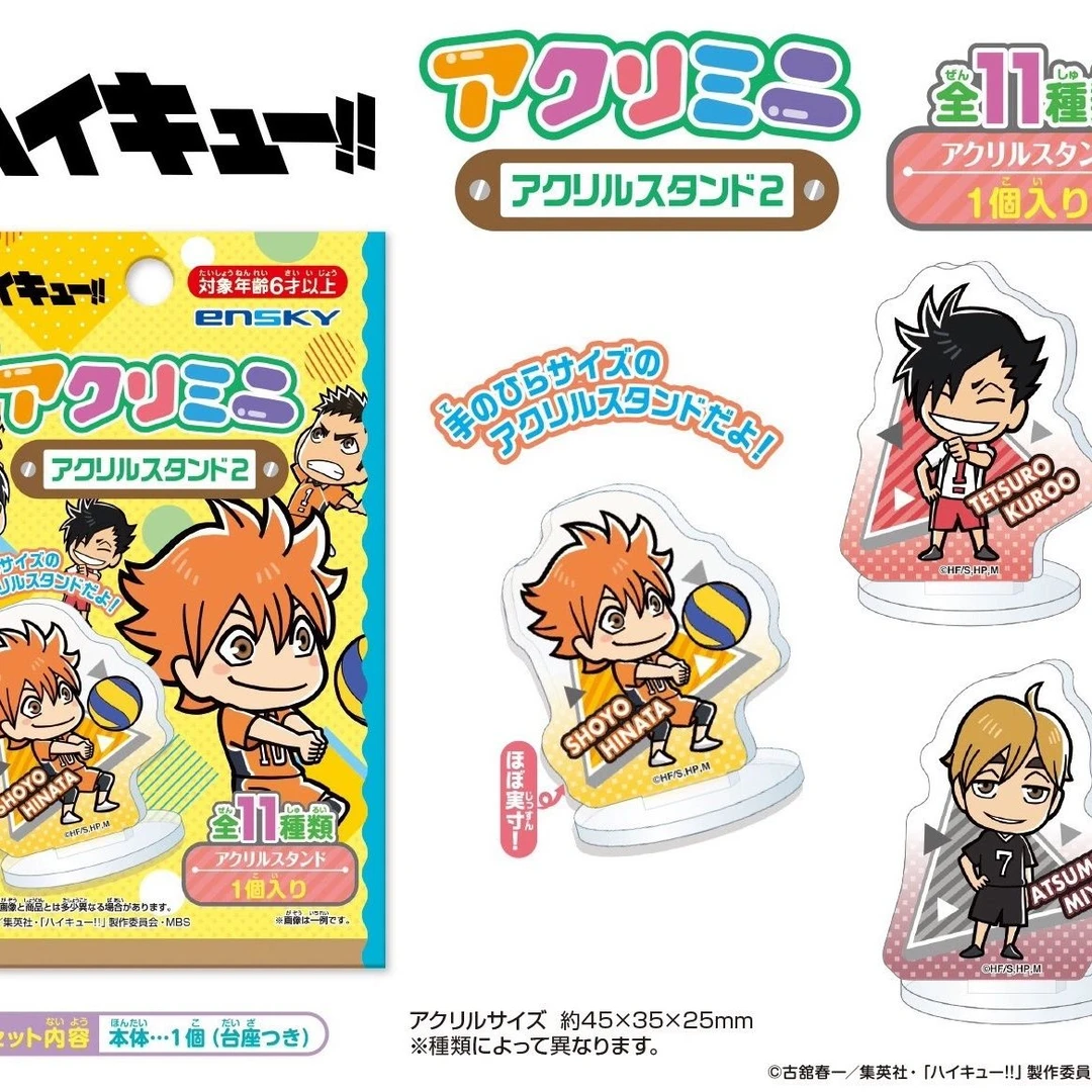 【排球少年】Q版队服亚克力小挂件钥匙扣小立牌