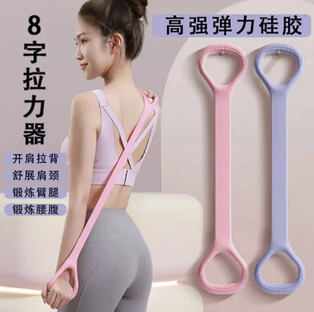 开肩美背高强度8字硅胶拉力器加粗 多功能开肩健身器材硅胶拉力绳