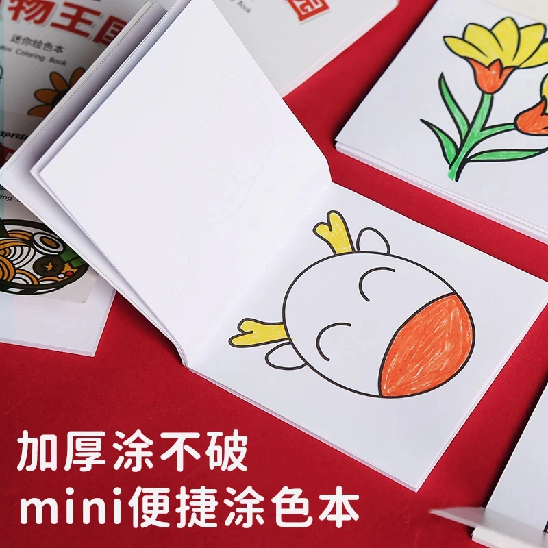 【到手8本】迷你涂色本启蒙益智填色本便携小巧图画本涂鸦绘画本