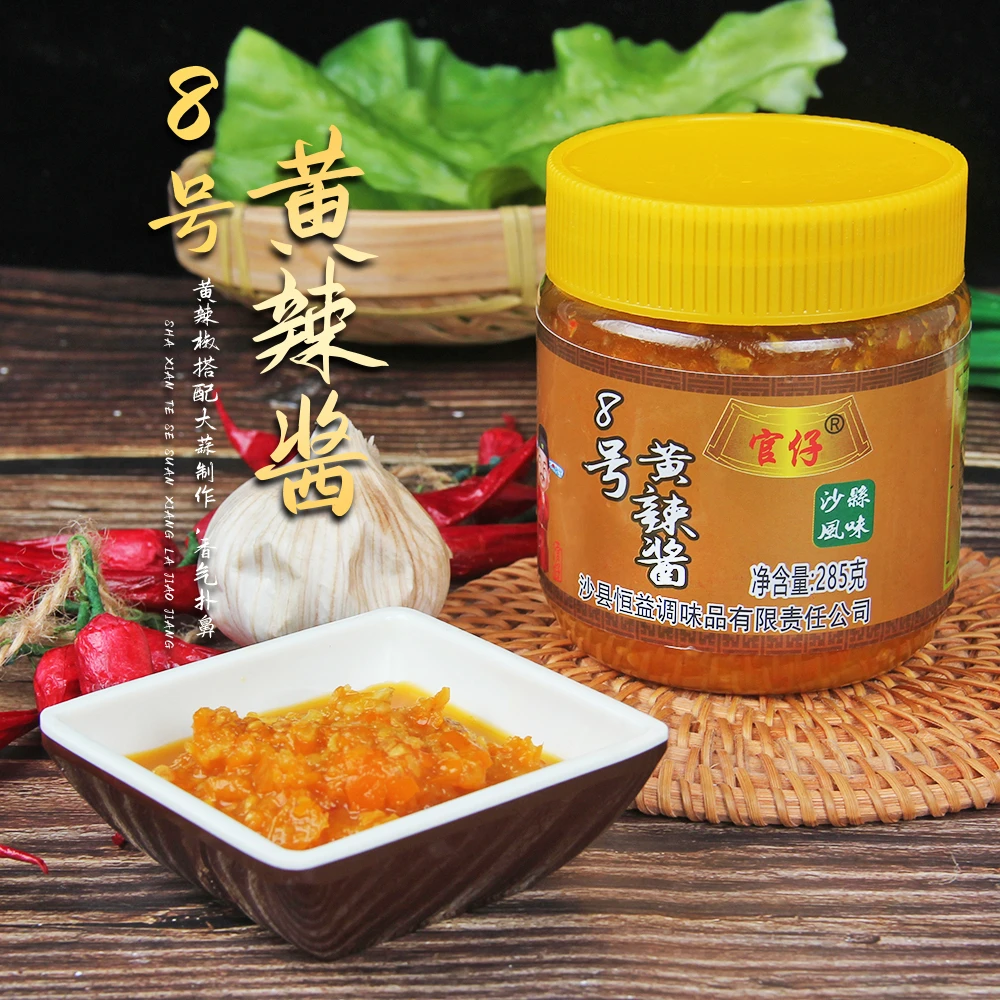 官仔沙县8号黄椒酱285g特辣蒜香火锅蘸料拌面下饭调味罐装辣椒酱