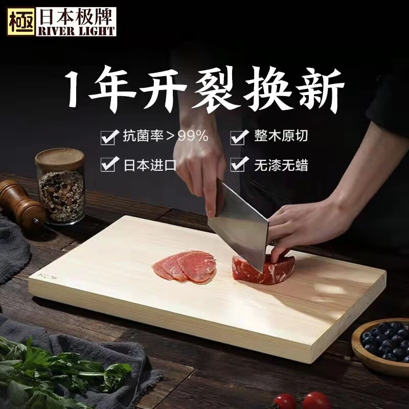 RIVERLIGHT进口桧木厨房家用菜板抗菌防霉整木砧板无漆无腊加厚