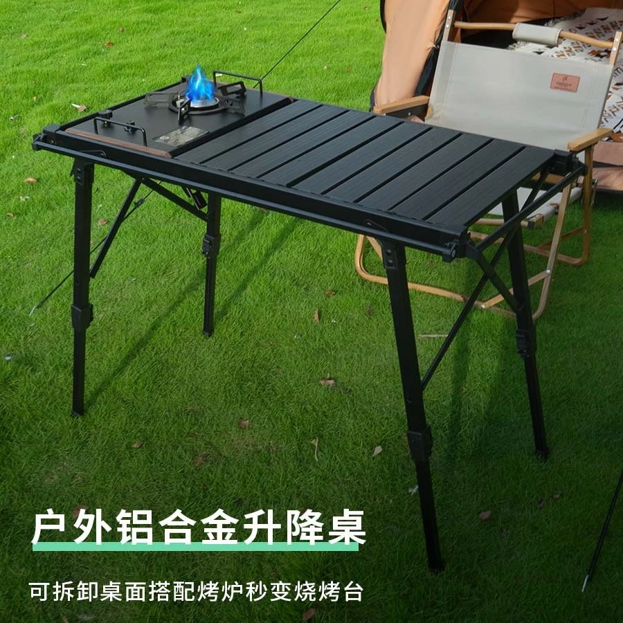 可升降IGT桌·户外露营铝合金蛋卷桌多功能组合烧烤桌便携折叠桌子