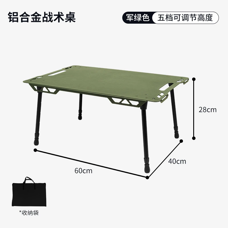 战术桌·户外铝合金折叠桌可拼接组合可配灯架军绿色黑色露营桌子/
