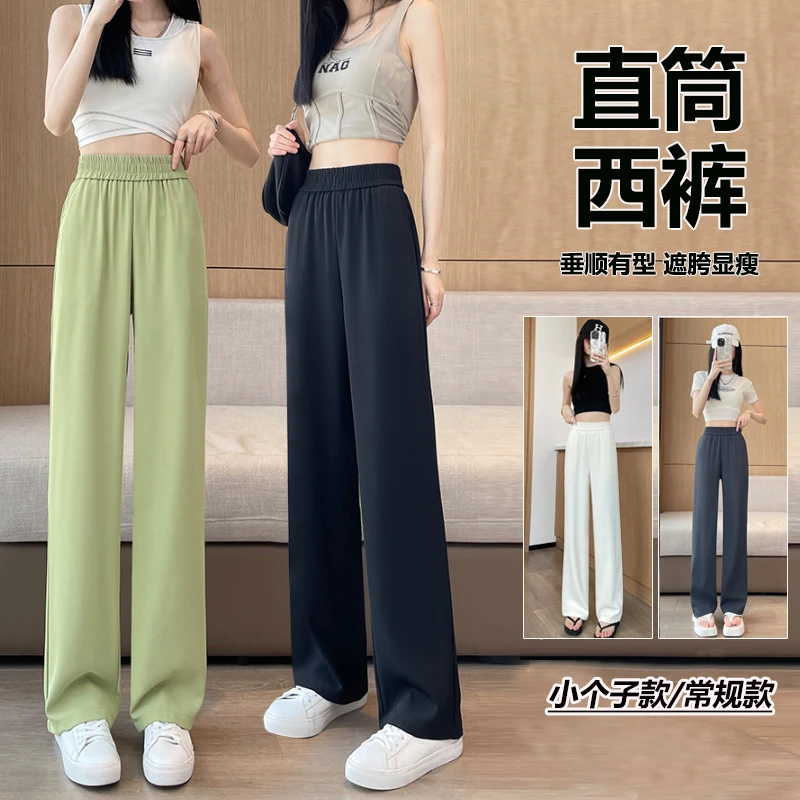 【现货发】2024新款小个子定制休闲显瘦窄版西装阔腿裤1806