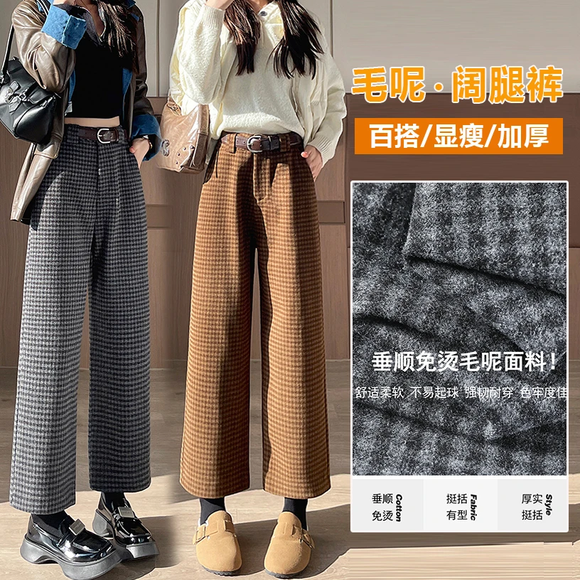 小个子定制加厚毛呢格子阔腿女2025早春新款显高复古休闲直筒靴裤