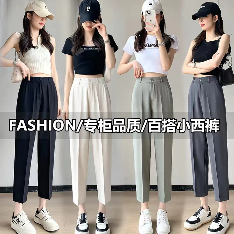 【小个子定制】专柜品质~百搭2025新品垂顺抗皱西裤女显瘦烟管裤260