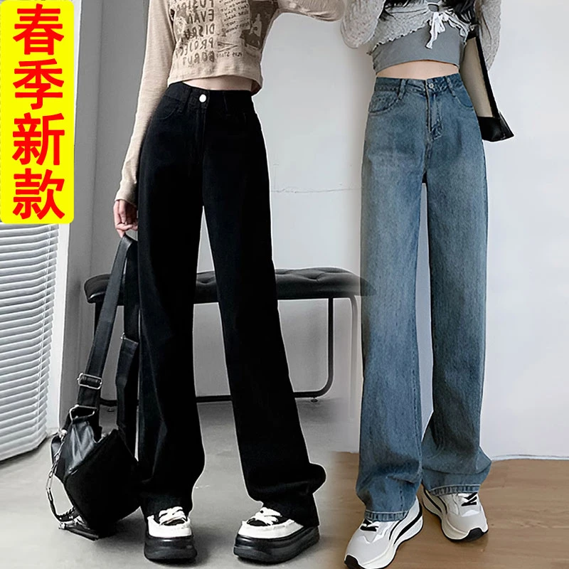 【现货发】高腰窄版阔腿牛仔裤女2025新款百搭显瘦显高小个子拖地裤