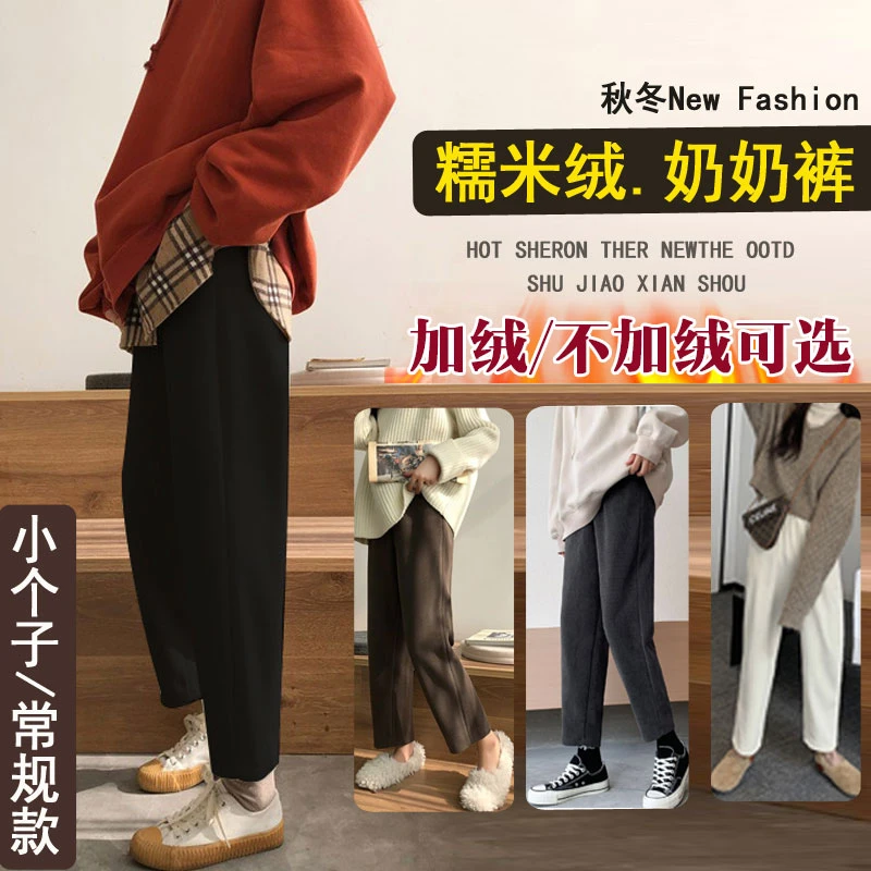 【腿粗必入】加绒/不加绒高品质秋冬新款保暖糯米绒显瘦奶奶裤1802