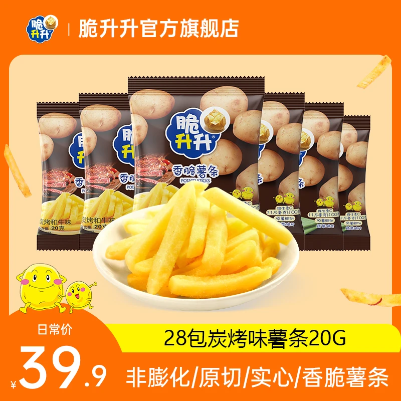 脆升升原切香脆薯条20g*28包炭烤和牛味休闲零食小吃追剧小零食