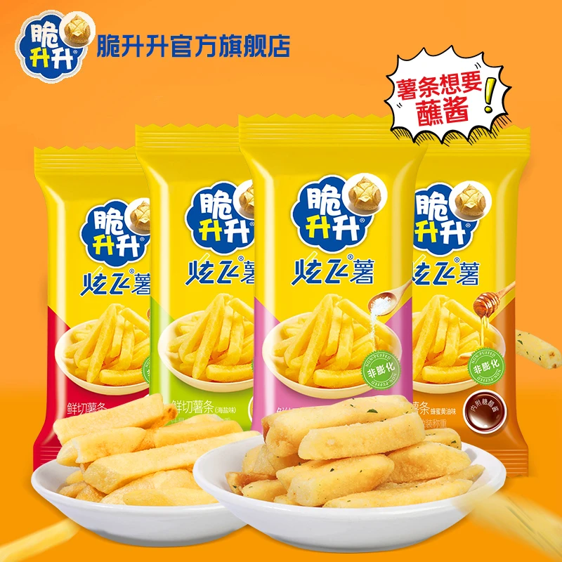 脆升升【双旦特惠】香脆蘸酱炫飞系列薯条休闲零食含蘸酱包36g*8包