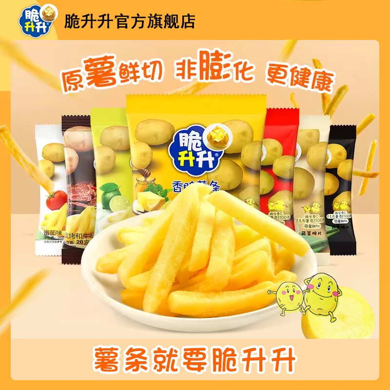 【白白叶叶专属】脆升升香脆薯条20g小包装休闲零食食品解馋小零食