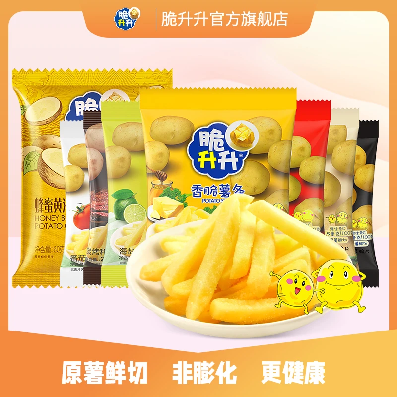 脆升升香脆薯条小包装休闲健康零食追剧小食品20g*20包