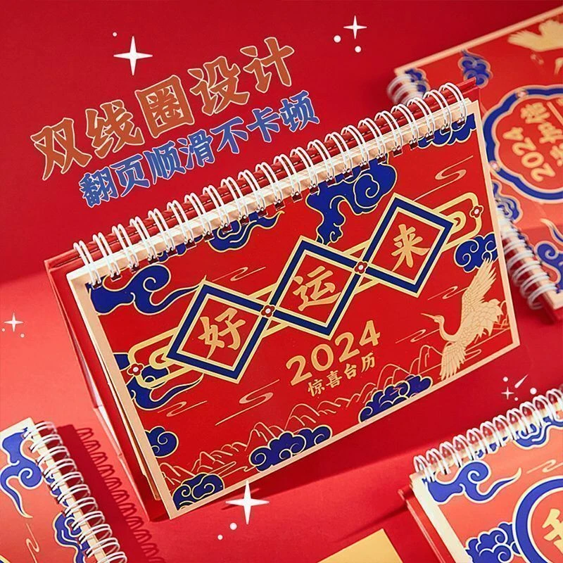 2024台历创意刮刮卡新款改革翻页桌面喜庆日历学生高级摆件打卡