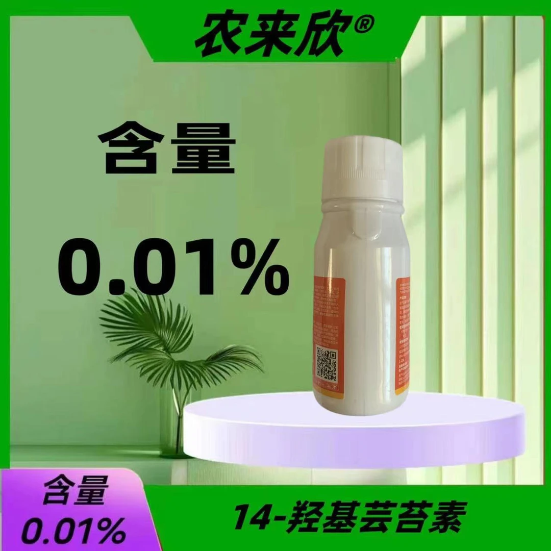 农来欣叶面肥0.01%
