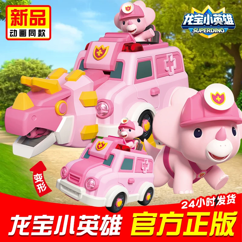 龙宝小英雄三角龙美美变形救护车玩具同款恐龙金刚救援车汽车男孩