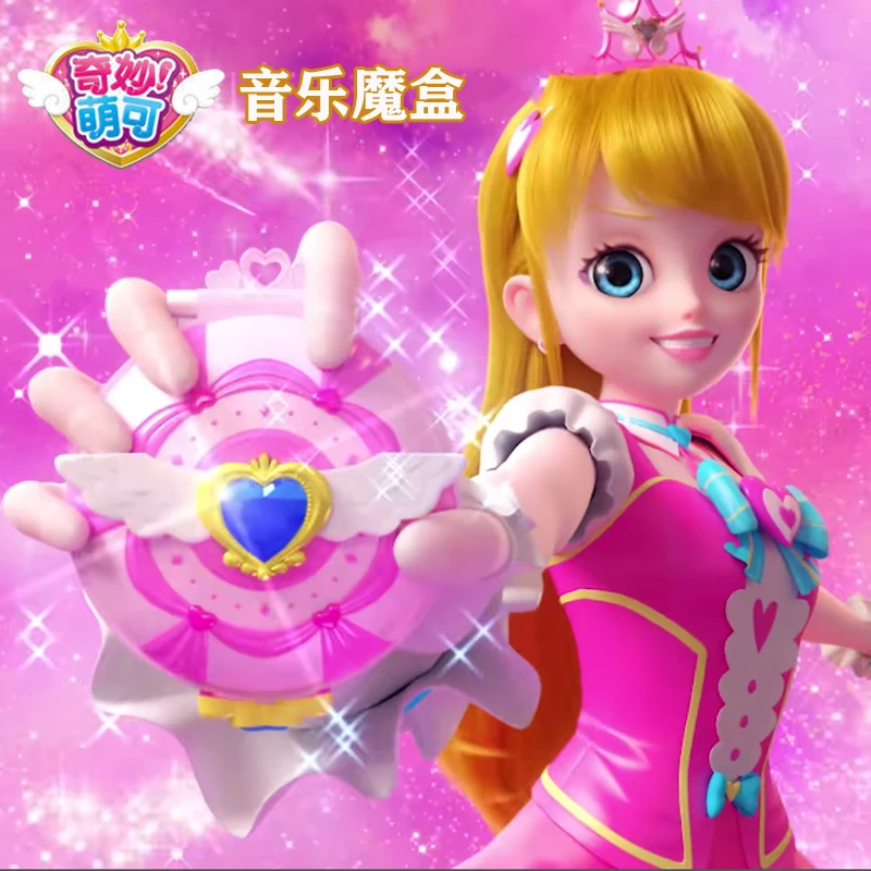 正版奇妙萌可音乐镜盒幸福萌可爱心幻幻泪泪萌宠套装小女孩玩具