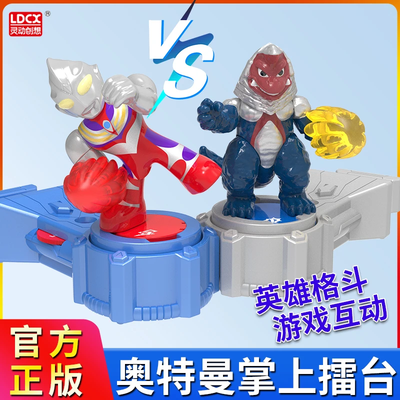 灵动创想奥特曼掌上对战擂台玩具儿童男孩赛罗特利迦对战怪兽人偶