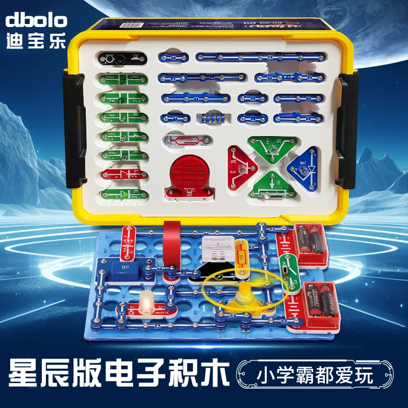 迪宝乐电子积木银河星辰版百拼装儿童物理科学实验电路玩具6-18岁