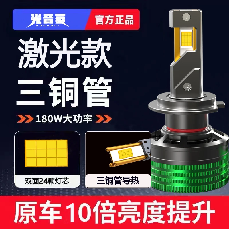 2代三铜管鳍片散热大功率超亮激光款汽车LED大灯无损安装直过年审