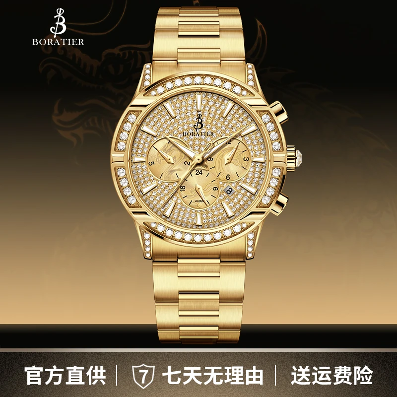 【专柜直发】BORATIER【金爵】999龙行天下限定版奢华腕表