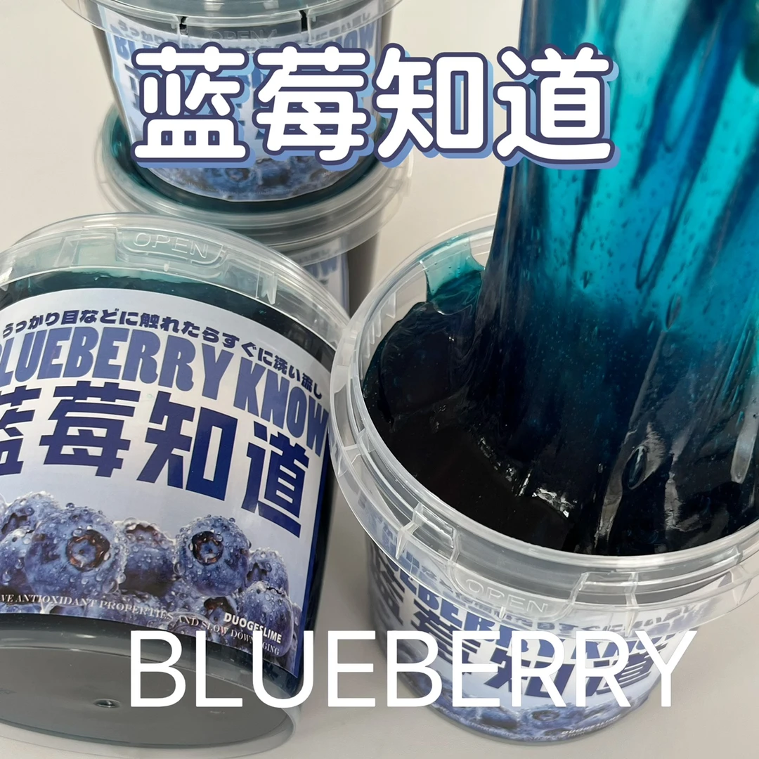【蓝莓知道】果冻假水手工彩泥 儿童解压玩具