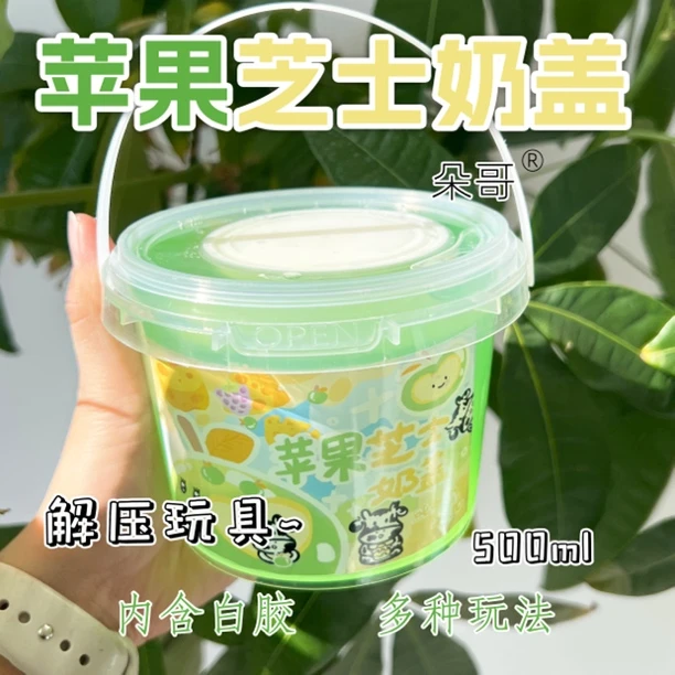 朵哥新品抱抱提桶厚实硅胶假水奶盖系列可盖泡不粘手便宜大碗解压