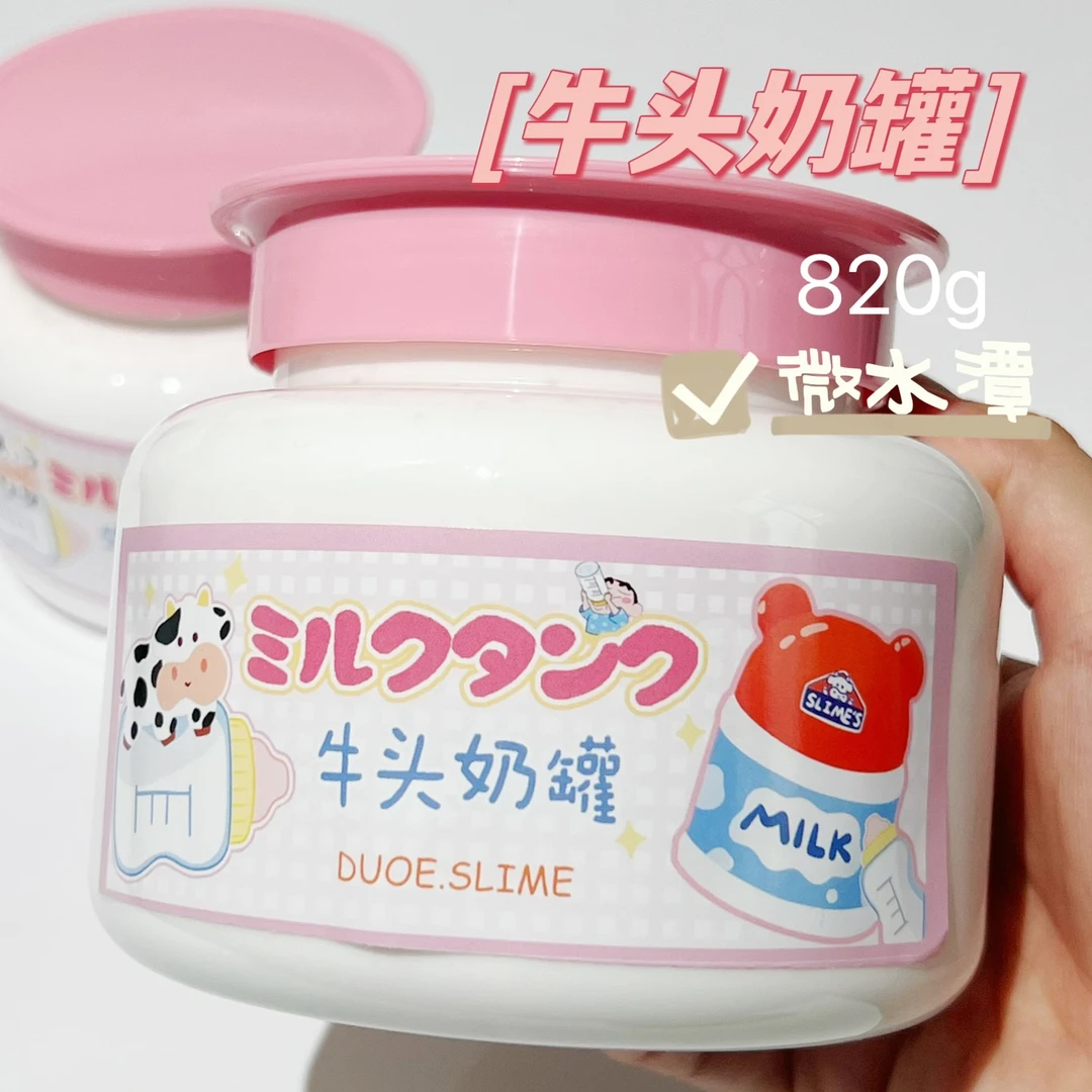 牛头奶罐820g  超大罐手工泥 紫皮平替 208白胶 多效木工三角盖