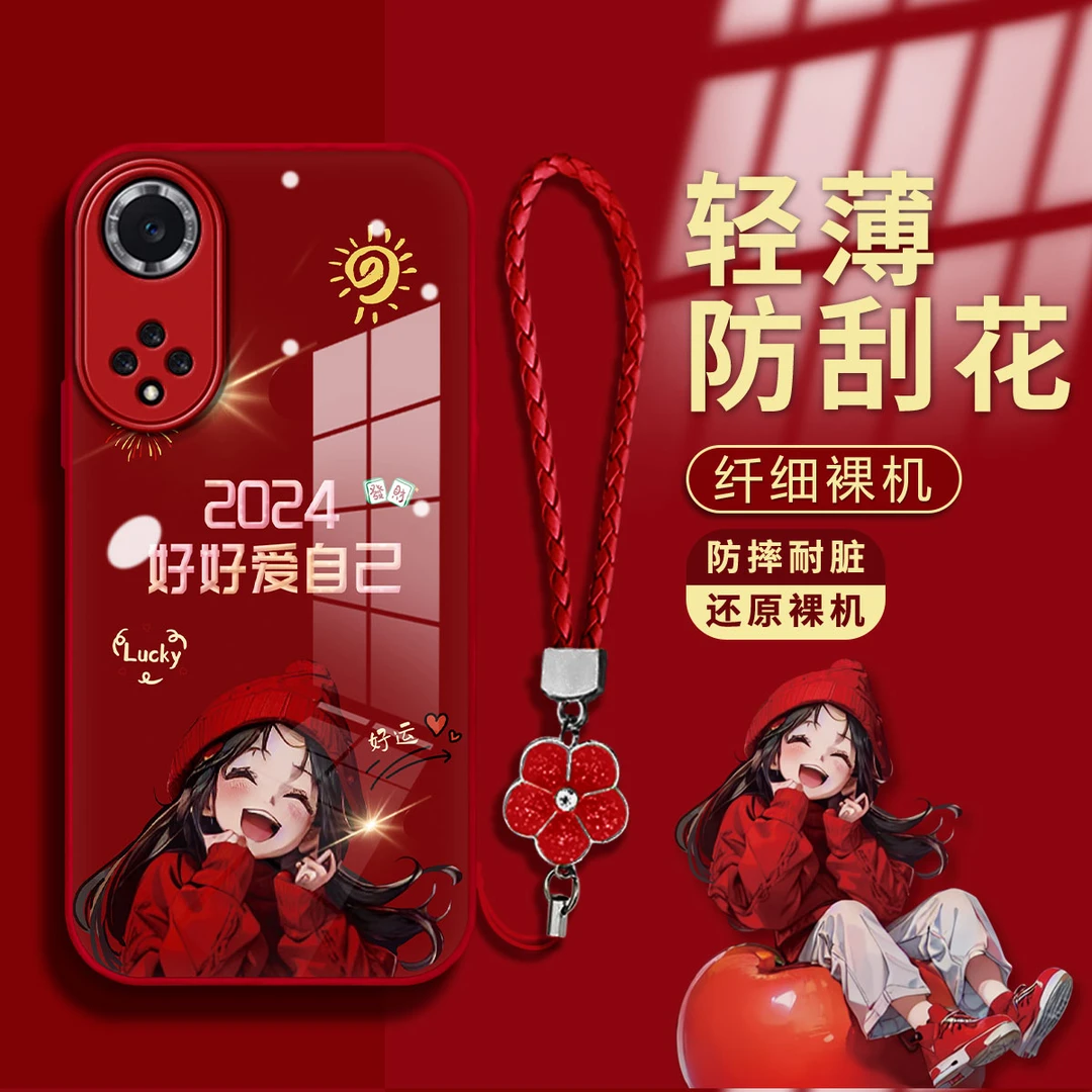 【荣耀50】新年款2024好好爱自己金属漆玻璃创意防摔手机壳女款