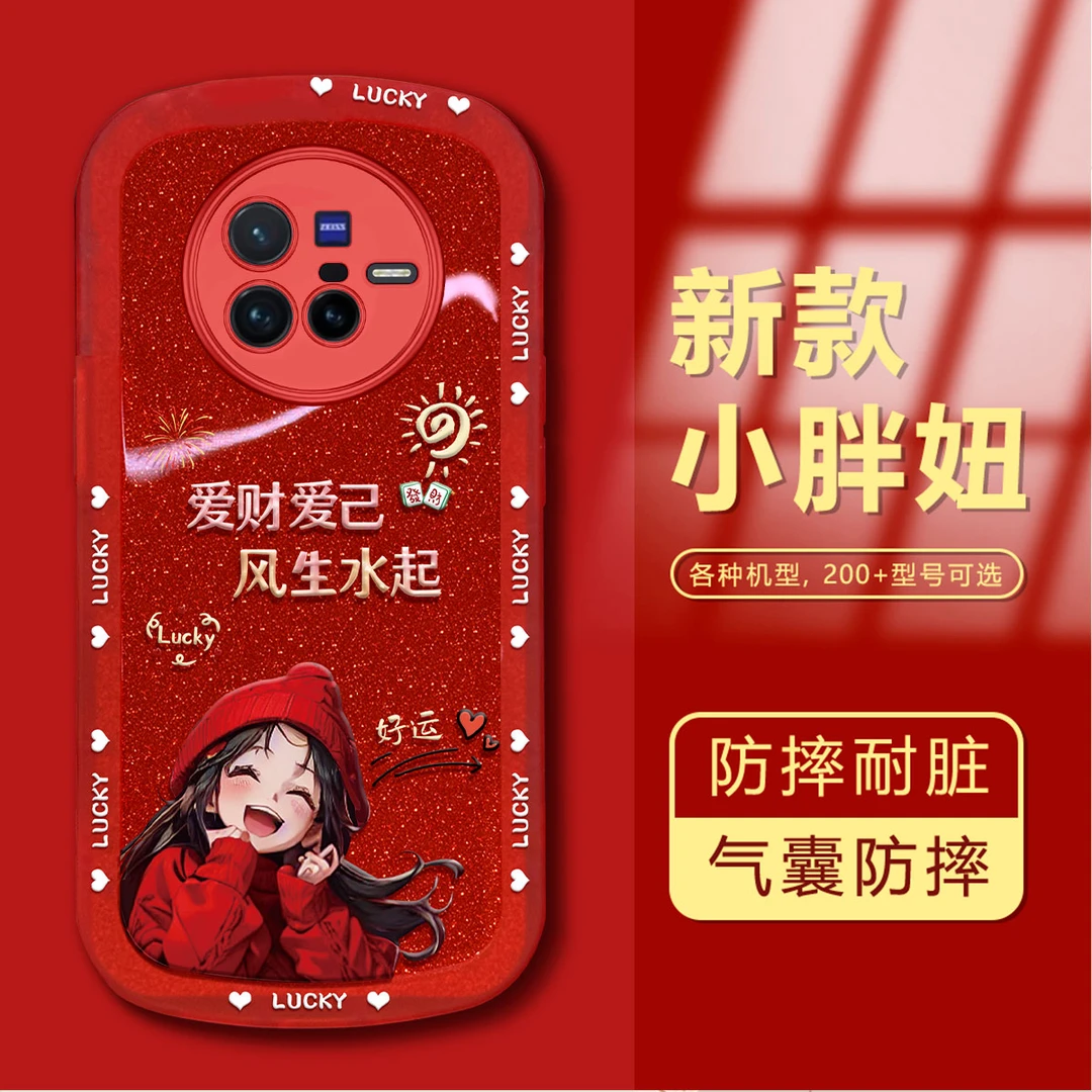 【VIVOX80】2024新年款爱财爱己硅胶软壳镜头全包防摔手机壳女款