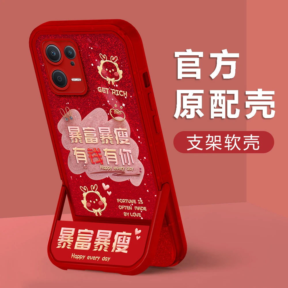 【小米13】2024新年款暴富暴瘦镜头全包防摔凳子支架手机壳女款