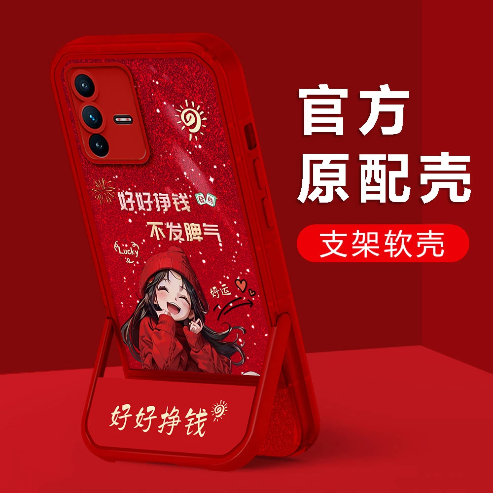 【VIVOS12PRO】2024新年款好好挣钱镜头全包凳子支架手机壳女